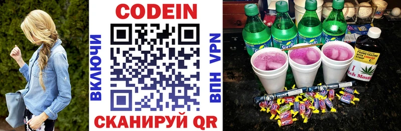 Кодеин Purple Drank  Чебаркуль 
