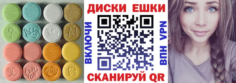 ЭКСТАЗИ XTC  наркотики  Чебаркуль 
