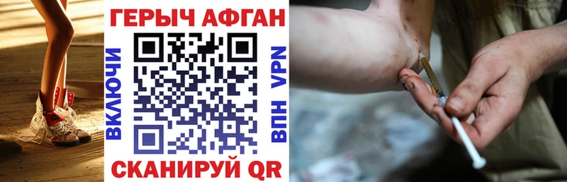 Героин афганец  Чебаркуль 