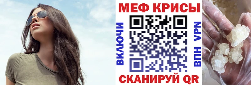 Меф  Чебаркуль