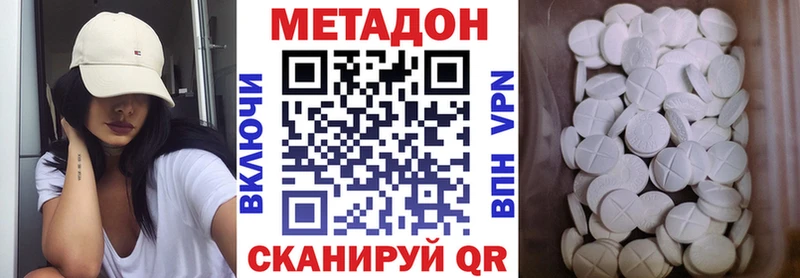 закладка  Чебаркуль  Метадон кристалл 