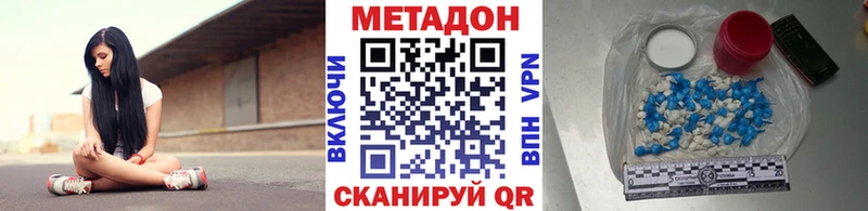 МЕТАДОН мёд Чебаркуль